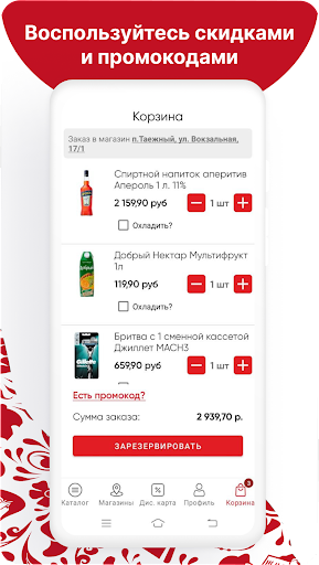 Русский Разгуляйка Screenshot 4 - AppWisp.com