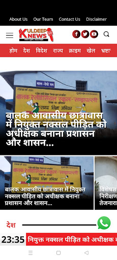 Android application Kuldeep24news screenshort