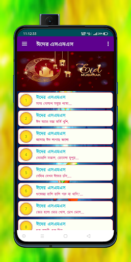 রমজানের স্ট্যাটাস Screen 2