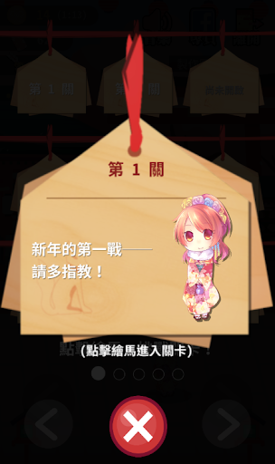 日語漢字大挑戰 新年版 By Handsomeboy海參鮑魚 Google Play Japan Searchman App Data Information