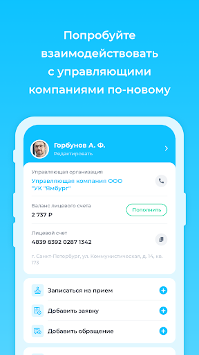 Android application ООО «УК «Ямбург» screenshort