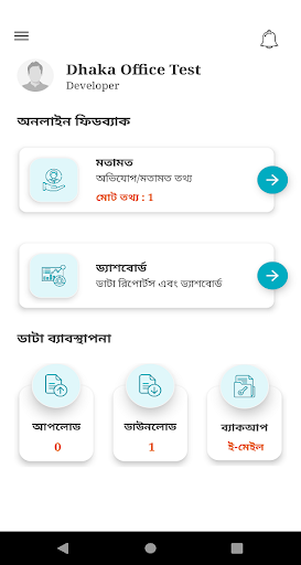 Android application FRM screenshort