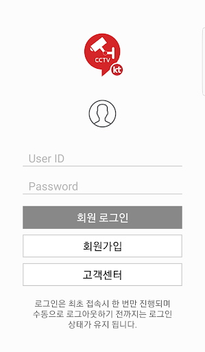 KT 자가경비 Screen 2