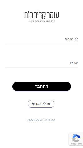 Android application קליר רואי חשבון screenshort