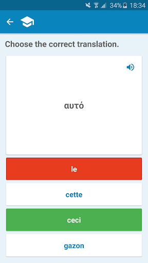 French-Greek Dictionary Screenshot 4 - AppWisp.com
