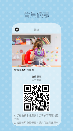 晴天寶寶 Screen 3