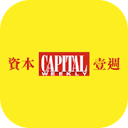 Capital Weekly 1.0 Icon