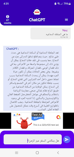 Chat AI شات الذكاء الاصطناعي