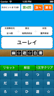 21年 おすすめのマンガ アニメクイズアプリランキング 本当に使われているアプリはこれ Appbank