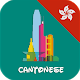 Learn Cantonese daily - Awabe विंडोज़ पर डाउनलोड करें