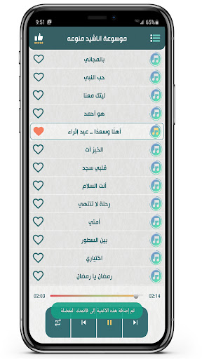 منوعات اناشيد 2024 بدون نت