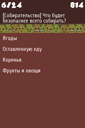 Game screenshot Зомби Апокалипсис Тест hack