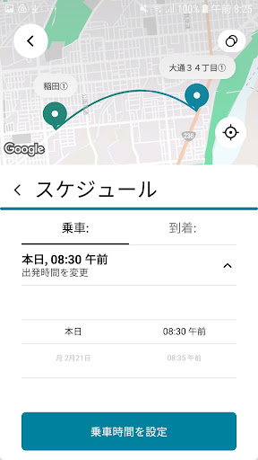 おおぞライナー Screen 3