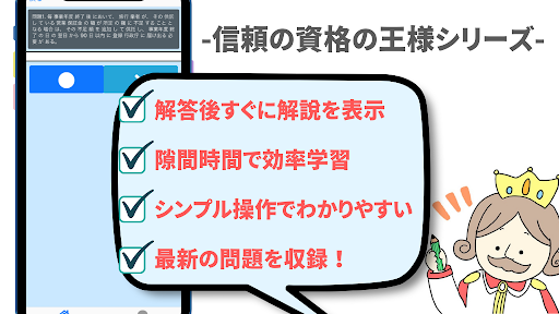 総合旅行業務取扱管理者 2022年版　厳選問題集　解説付き Screen 2