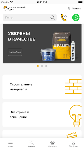 Android application sdvor.com screenshort