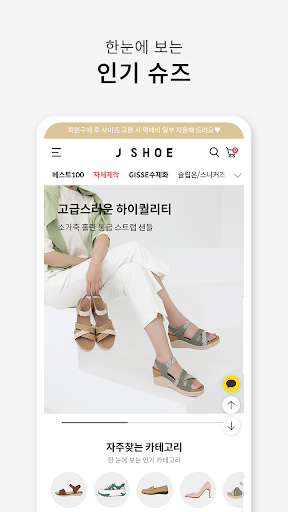 놓치고 싶지 않아, 제이슈 Screenshot 3 - AppWisp.com