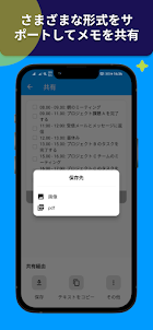 FoxyNotes: To-Do リストに注意する