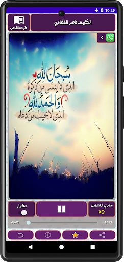 سورة الكهف | شيخ ناصر القطامي Screen 3