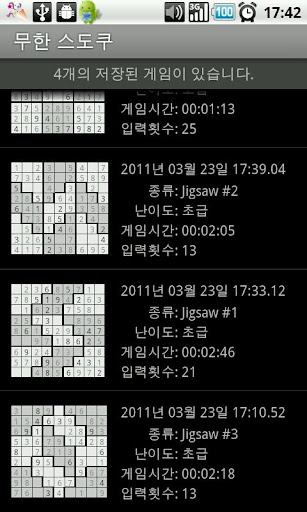 Sudoku Infinity Screen 3
