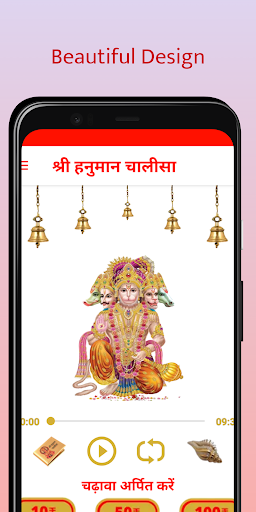 Hanuman Chalisa Screen 2