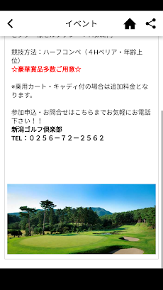 新潟ゴルフ倶楽部のおすすめ画像3