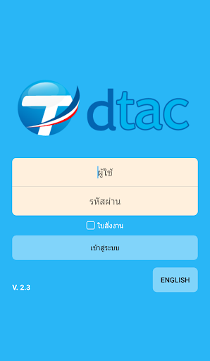 Android application Tdtac Gps Tracking screenshort