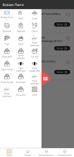 Android application SUSHITTA screenshort