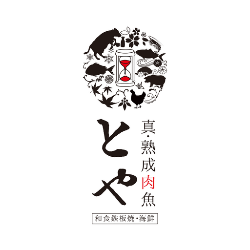 真・熟成肉魚戸谷 logo