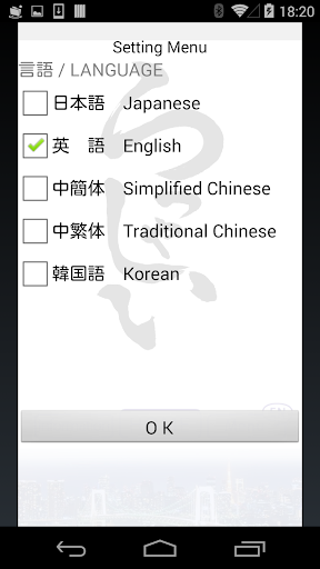 RASHAI - TOKYO tour guide Screen 2