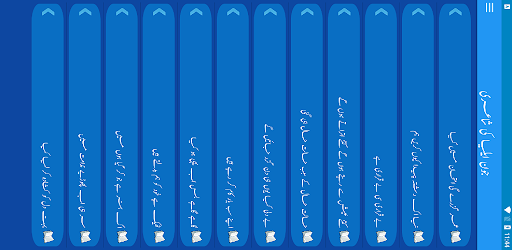 Jaun Elia Urdu Poetry