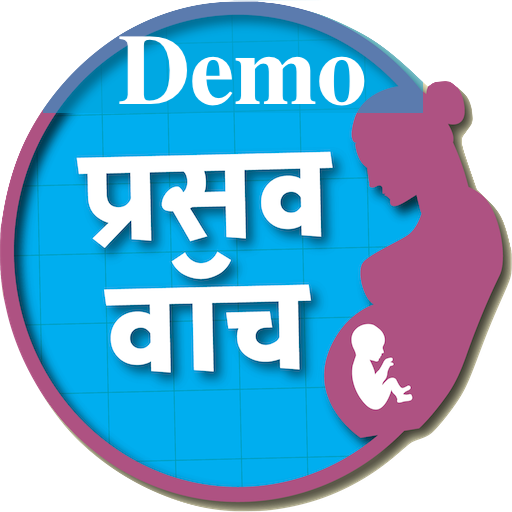 Prasav Watch (Demo) for  Android – Latest Version & Features app icon
