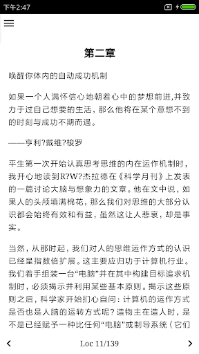 心灵掌控宝典 Screen 2