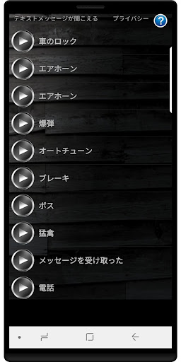 アプリのプレビュー