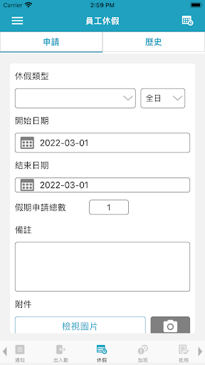 LinPartner Screen 3
