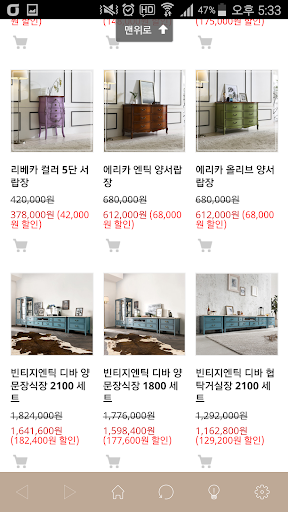 프렌치스타일 수입엔틱가구쇼핑몰 리체갤러리 Screen 2