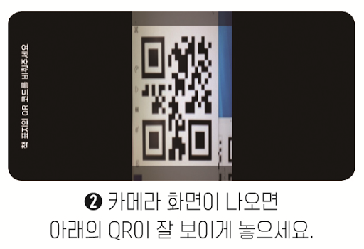 다담교육 젤로스 사이언스 2.0 AR Step 3 Screen 3