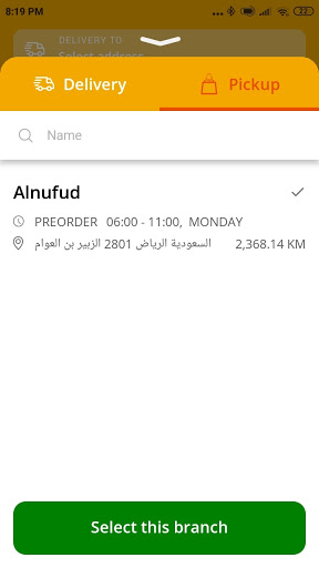 Alnufud | النفود Screen 2