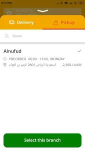 Alnufud | النفود