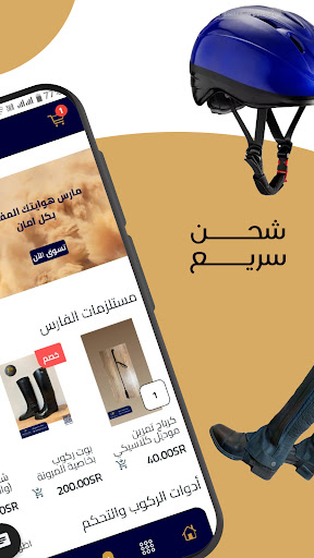 Ghaimar Shop screenshot 3