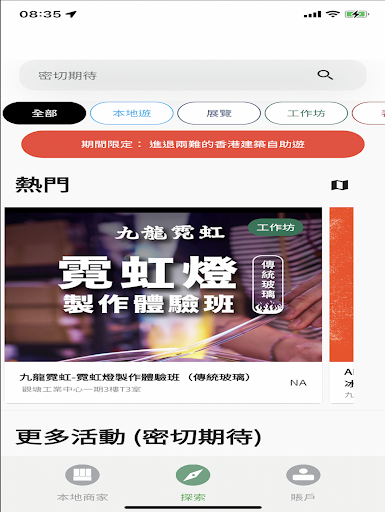 KongcepTour Screen 3