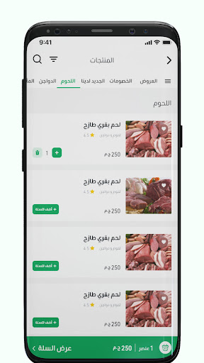 Nakfeek Screen 3