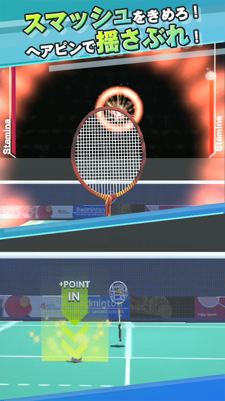 バドミントン3D タップで遊べるバドミントンゲームのおすすめ画像4
