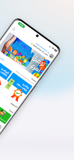 Diet watchers - دايت واتشرز Screen 2