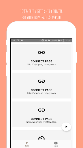 Android application HitCounter - 100% free visitor screenshort
