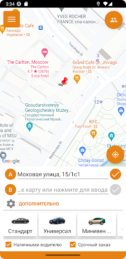 Android application Такси Комфорт - заказ машины screenshort