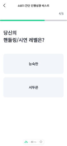 에이블브릿지 - 라이브커머스 Ai매칭 Screen 3