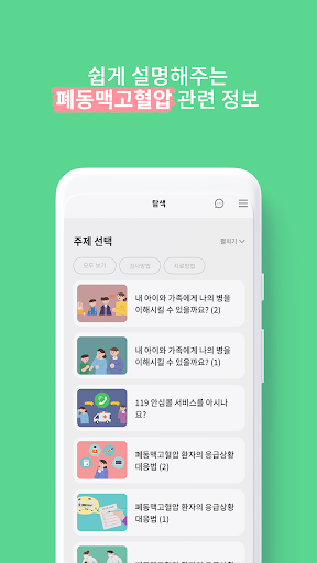 PEACHIS Screen 3