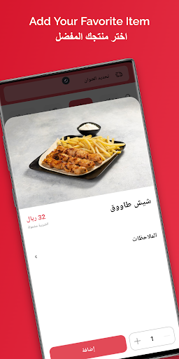 باب مشوي | Bab Mashwi Screen 3