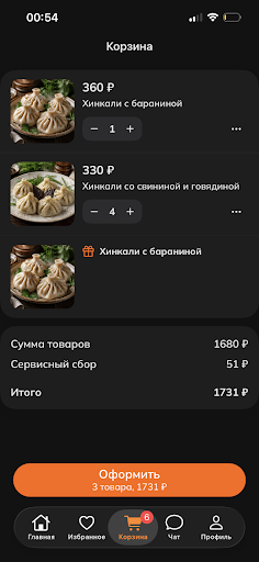 eApp — скриншот 3