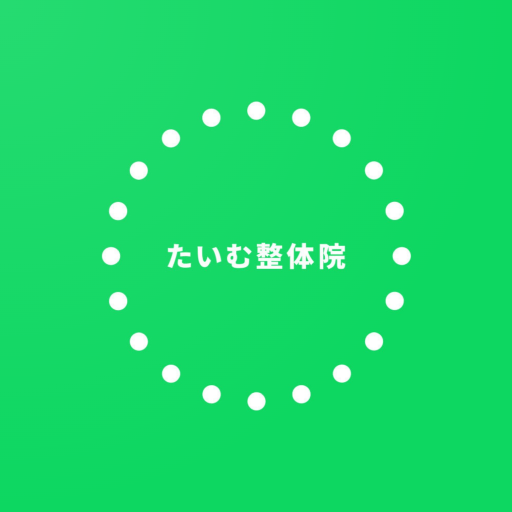 たいむ整体院 logo